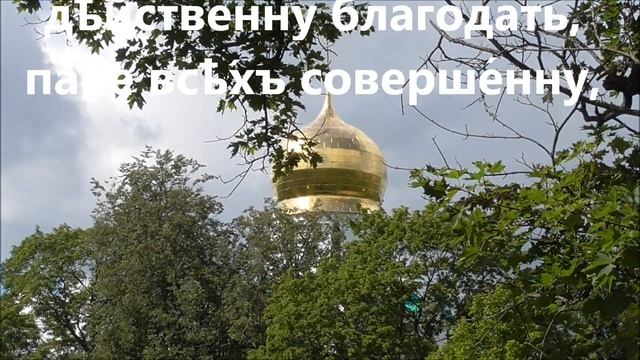 Медовый Спас. Молитва для освящения меда в Медовый Спас. смотреть онлайн