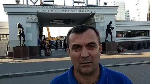 Станция метро 