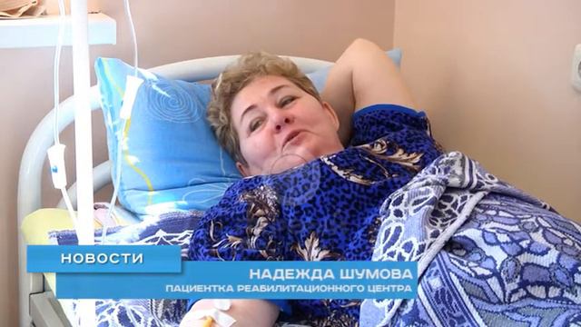 Реабилитационный центр в селе Ивановка–это больница принимает пациентов со всей области. смотреть онлайн