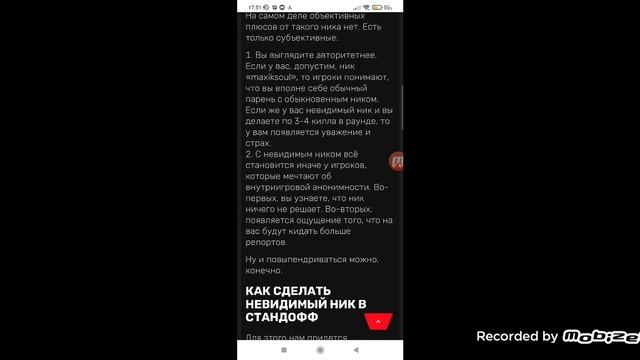 Показываю как сделать невидимый-пустой ник в standoff2!!? смотреть онлайн