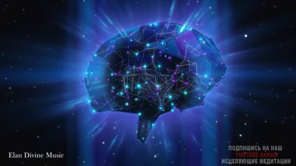 ?Лечебная Космическая Музыка /Исцеления❤️