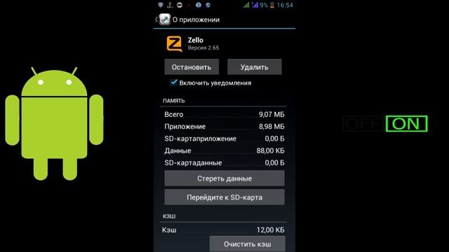 Как перенести приложение с телефона на карту памяти андроид