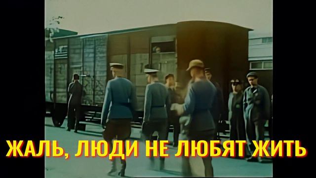Павел Руминов - Люди не любят жить (видео с текстом) смотреть онлайн