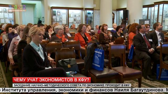 Чему учат экономистов в КФУ? смотреть онлайн