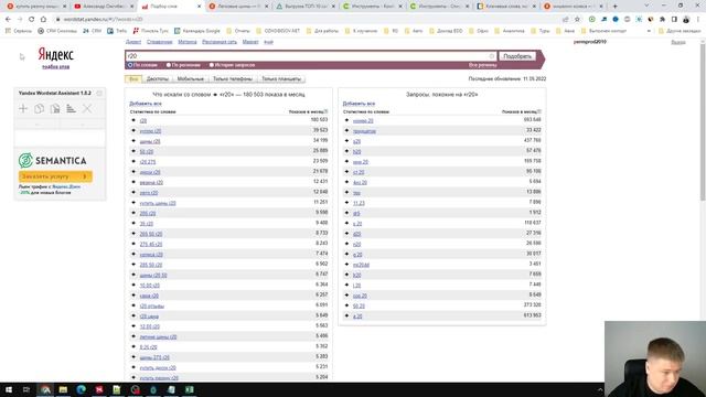 Сбор маркерных запросов для семантического ядра. Настройки парсинга запросов в Key Collector 4 смотреть онлайн