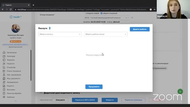 Як лікареві "вторинки" працювати в МІС Health24 смотреть онлайн