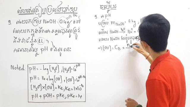 លំហាត់ត្រៀមបាក់ឌុប 2023 [ភាគទី៥] смотреть онлайн