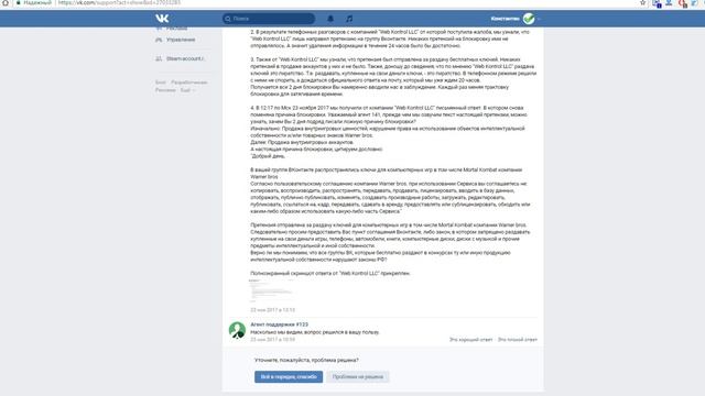 Разблокировка группы Steam-account.ru 88.000 подписчиков. Почему и как разблокировали ВК смотреть онлайн