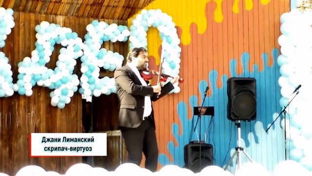 Джани Лиманский - скрипач-виртуоз