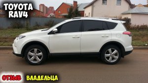 Toyota RAV4 2018 ОБЗОР, автомобиль тойота рав 4