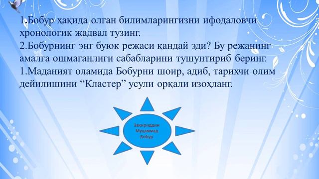 10-синф. Узбек адабиёти (таб) 1-дарс 3-чорак. Шорнақ мактаби смотреть онлайн