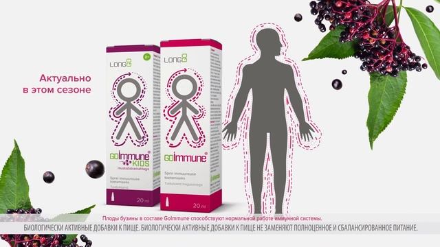 GoБыстрый заряд иммунитета – GOImmuneImmune смотреть онлайн
