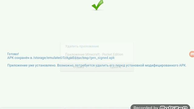 КАК ПОСТАВИТЬ ПЛАЩ В МАЙНКРАФТ ПЕ НА 1.1.0?! смотреть онлайн