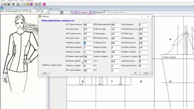 Мерки и прибавки. Бесплатные выкройки. смотреть онлайн