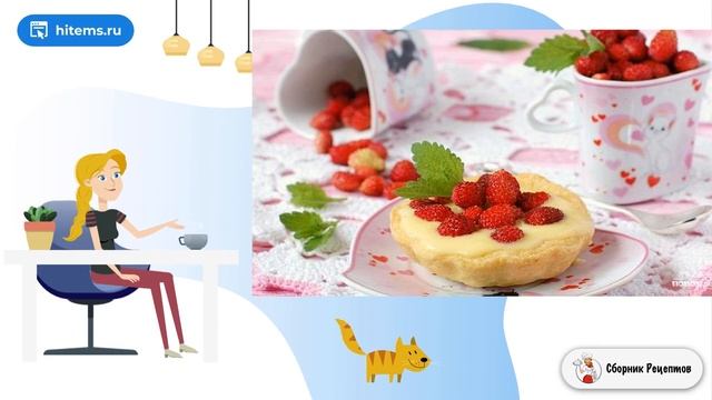 Сборник рецептов