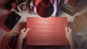 Фильм на годовщину свадьбы | Видеопоздравление для родителей | Коралловая свадьба