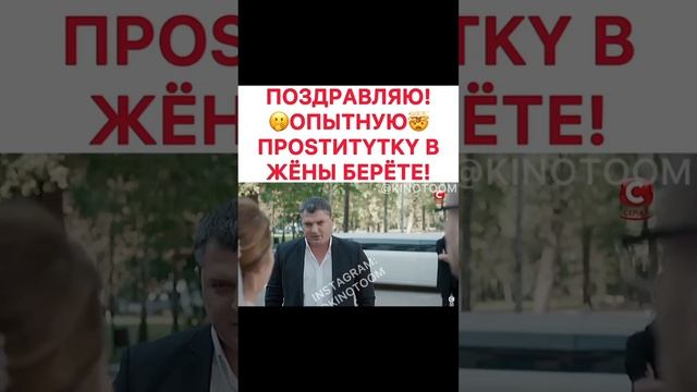 ? Цена верности. Узнал всю правду в день свадьбы ? смотреть онлайн