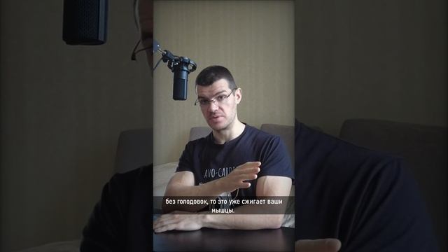 Голодовки сжигают мышцы? Как сохранить максимум мышц на диете смотреть онлайн