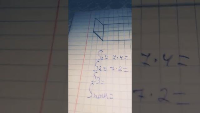 Площадь фигуры призма решение ! смотреть онлайн