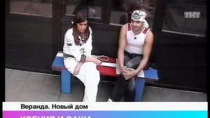 Дом-2. Мечты сбываются, 35 выпуск