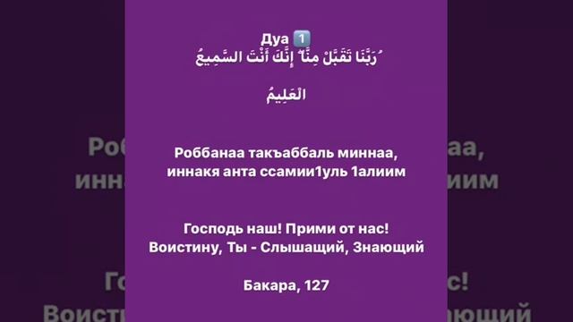 Дуа из Корана.(1) смотреть онлайн