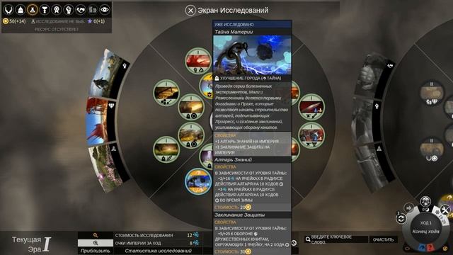 Endless Legend-обзор фракции Неистовые Маги смотреть онлайн