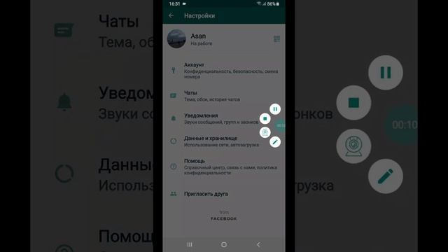 Как скрыть сведения в WhatsApp смотреть онлайн