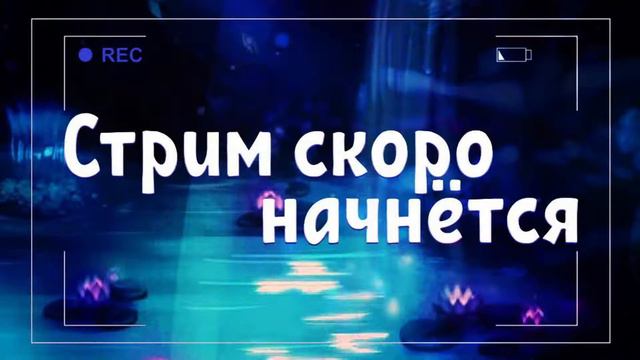 стрим пиар оценка вз с 10 ака.Играю в майнкрафт смотреть онлайн