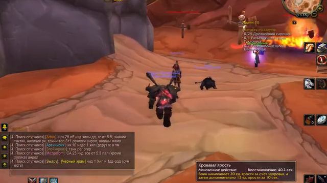 Гайд на фури вара 3.3.5 пве смотреть онлайн