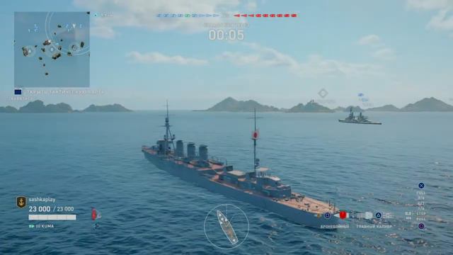 World of Warships: Legends#Морской бой. Играем за друзей смотреть онлайн