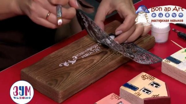 Мастер класс Driftwood