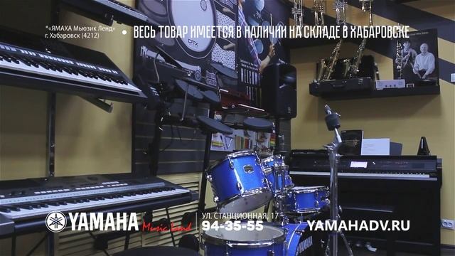 YAMAHA Music Land Музыкальный салон в Хабаровске. смотреть онлайн