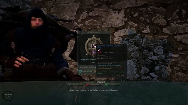 Black Desert - Секретная лавка или тайный торговец. смотреть онлайн