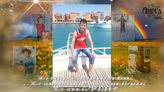 ПАМЯТИ СЫНА СЕРЁЖИ. НАВСЕГДА В НАШЕЙ ДУШЕ. смотреть онлайн