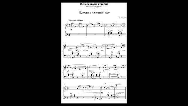 Artem NYZHNYK_The story of the little fairy_25 little stories for bayan/accordion смотреть онлайн
