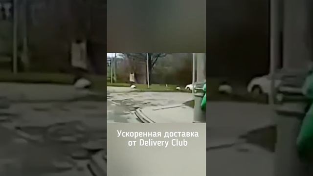 Ускоренная доставка от Delivery Club велосипедист доставщик врезался в столб Деливери Клаб de смотреть онлайн