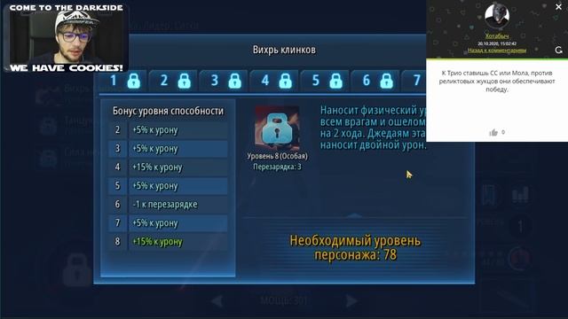 не БОЛЬШОЙ ОТЧЁТ | STAR WARS GALAXY OF HEROES #233 смотреть онлайн