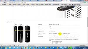 Самая лучшая флешка. Как выбрать флешку?