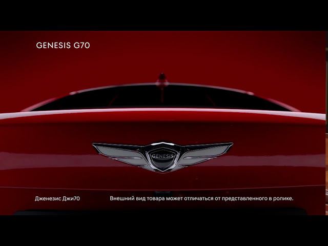 GENESIS G70 | Шаблоны больше не в моде смотреть онлайн