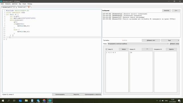 Сумма максимума и минимума 272 acmp асмп смотреть онлайн