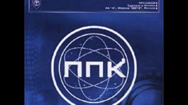 ППК - Я тебя Люблю смотреть онлайн