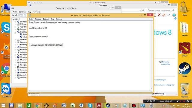 Решение ошибки || [Loadlibrary with error 87] смотреть онлайн