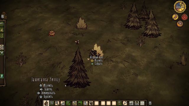 dontstarve играем за девушку с зажигалкой смотреть онлайн