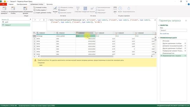 Power Query Практический №3. Объединить множество, если заголовки не совпадают смотреть онлайн