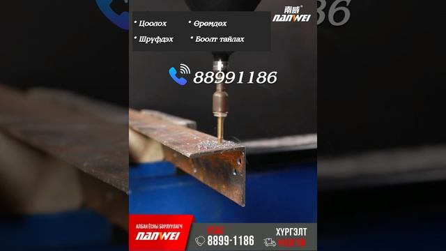 Nanwei Impact Нанвэй