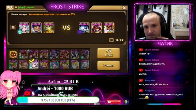 ? Стрим Summoners War НУ ПОГНАЛИ СТРИМЧАНСКИЙ !? смотреть онлайн