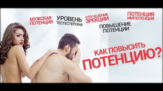 купить препарат для потенции москве смотреть онлайн