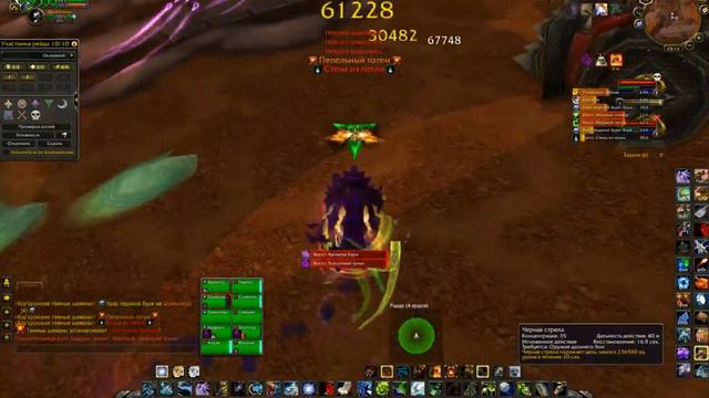 Kor'kron Dark Shaman 10 Normal | Тёмные Шаманы 10 | Hunter PoV смотреть онлайн