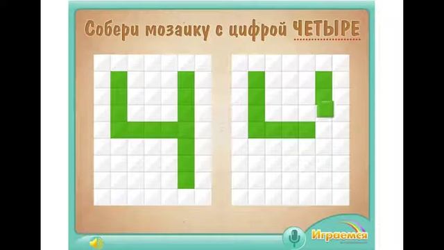 Цифра четыре - знакомство, Figure four - acquaintance смотреть онлайн
