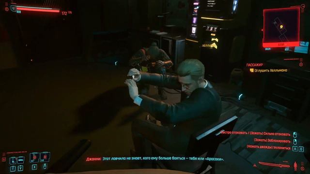 ПАССАЖИР ► CYBERPUNK 2077 (прохождение без комментариев) #18 | Play_Smol смотреть онлайн